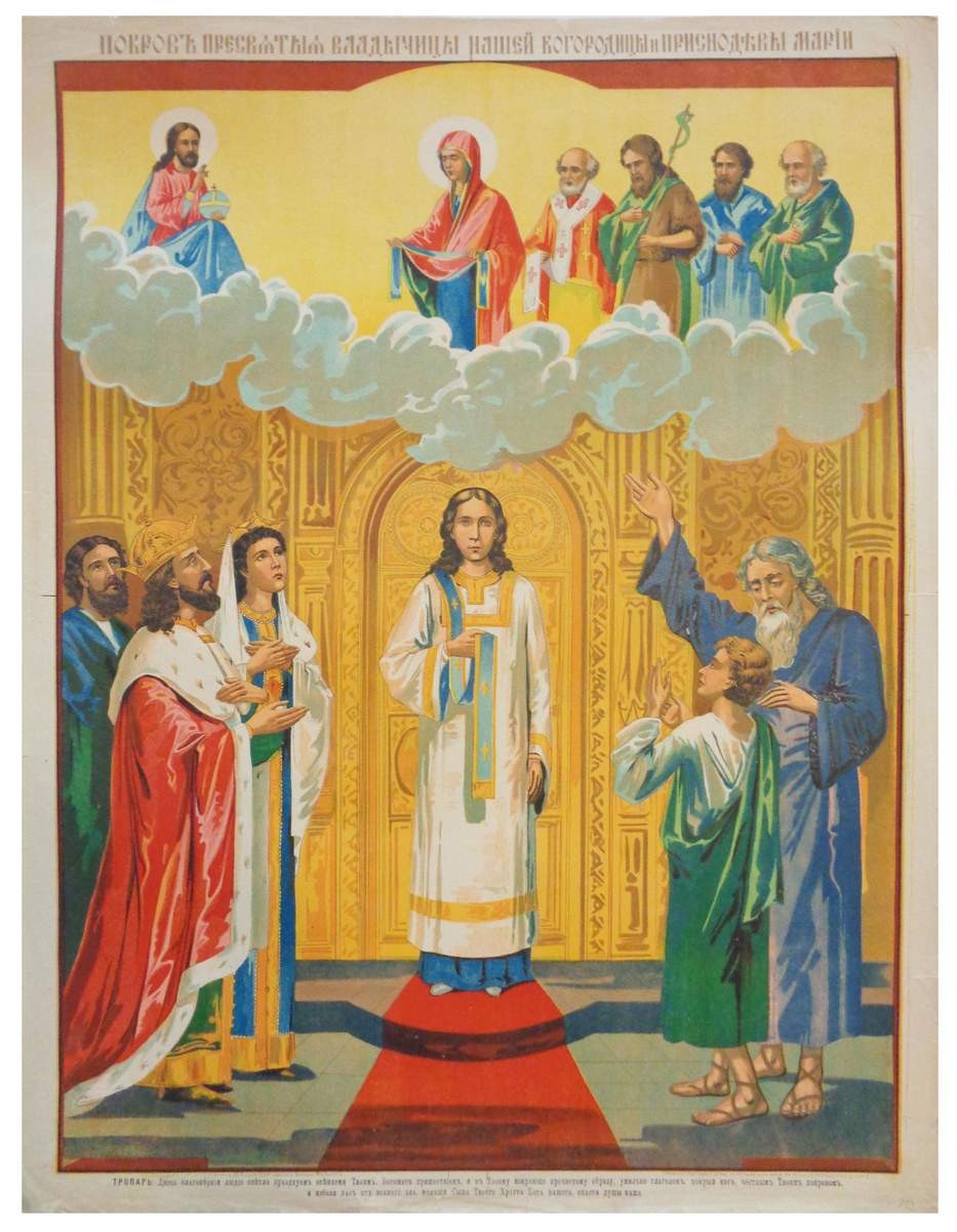 Покров Богородицы ..., 1902