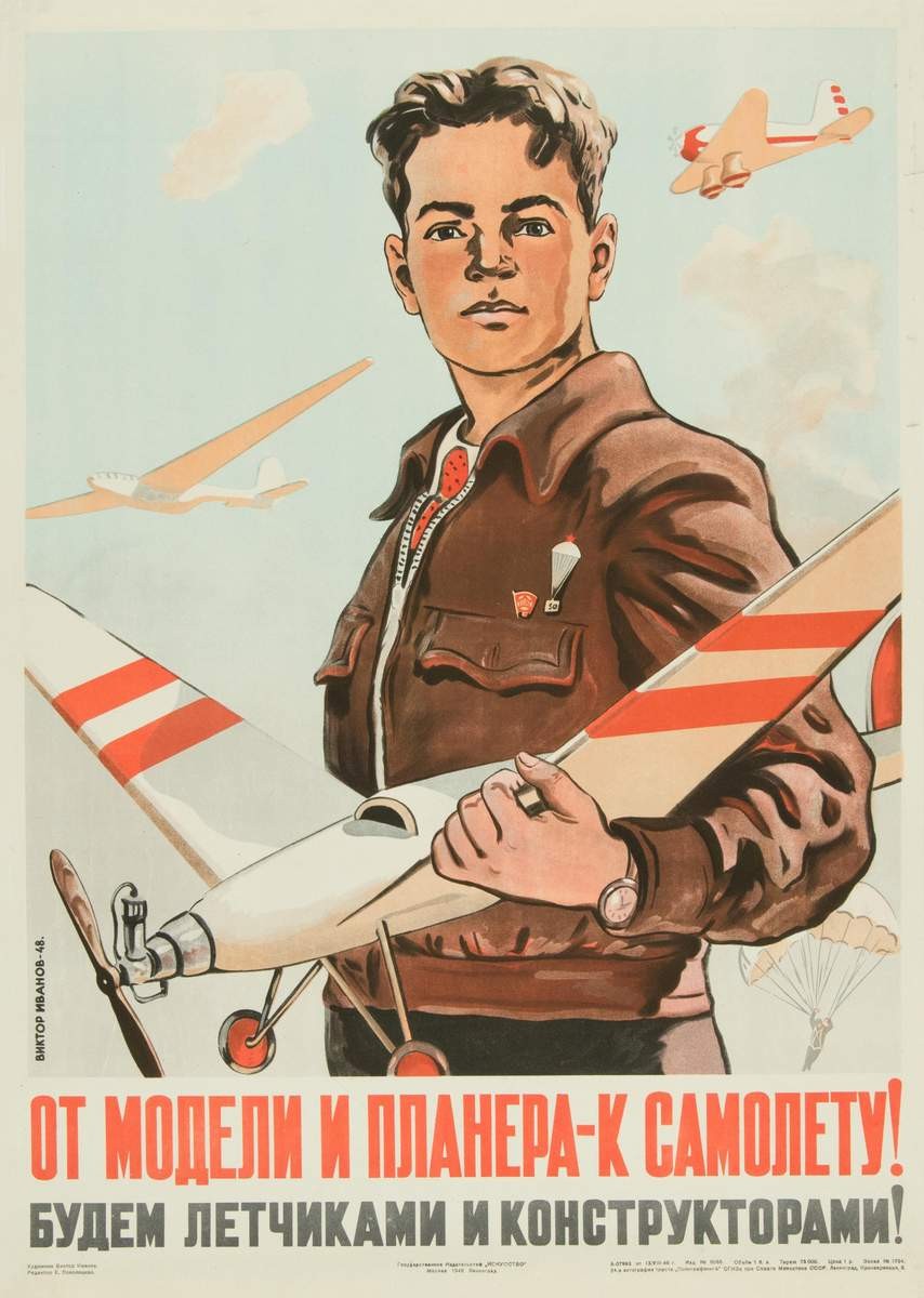 От модели и планера к самолету!, Viktor Ivanov, 1948