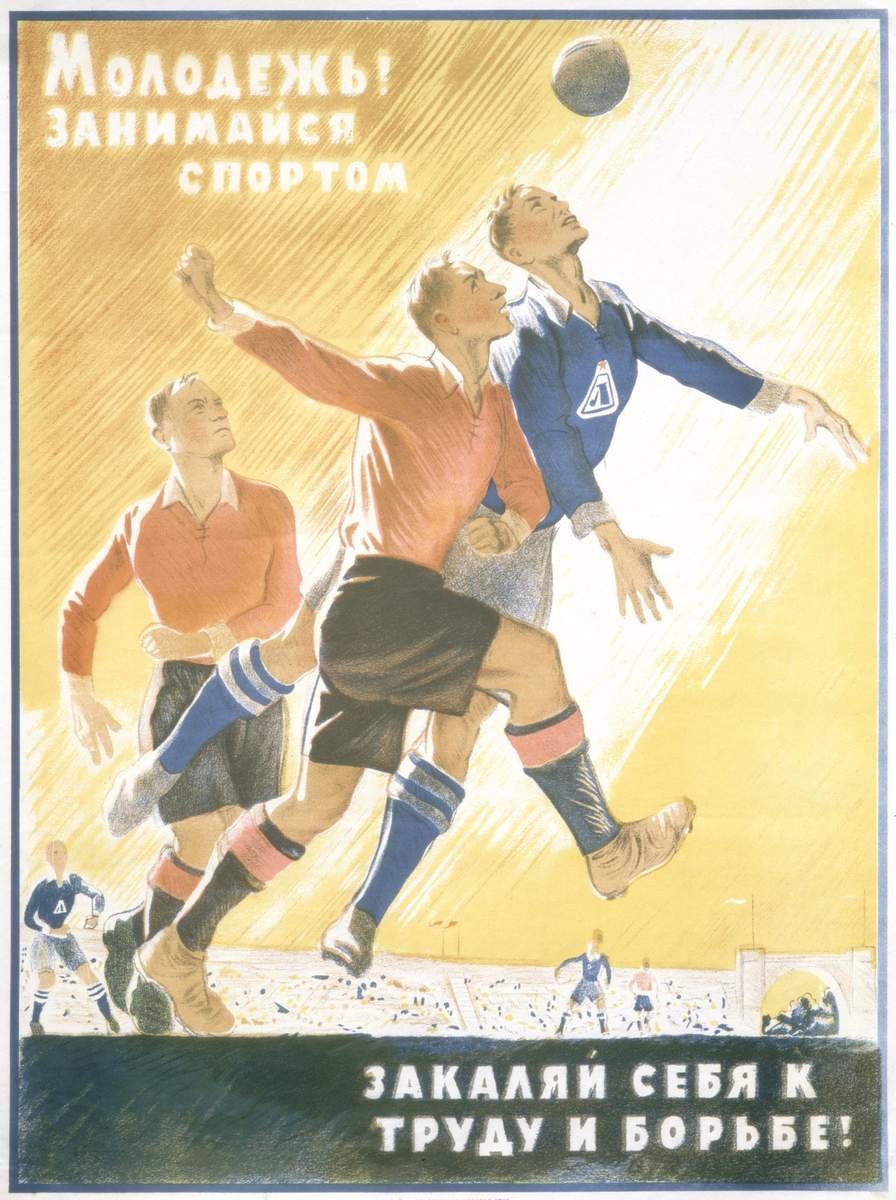 Молодежь! Занимайся спортом..., Nikolai Kochergin, 1945
