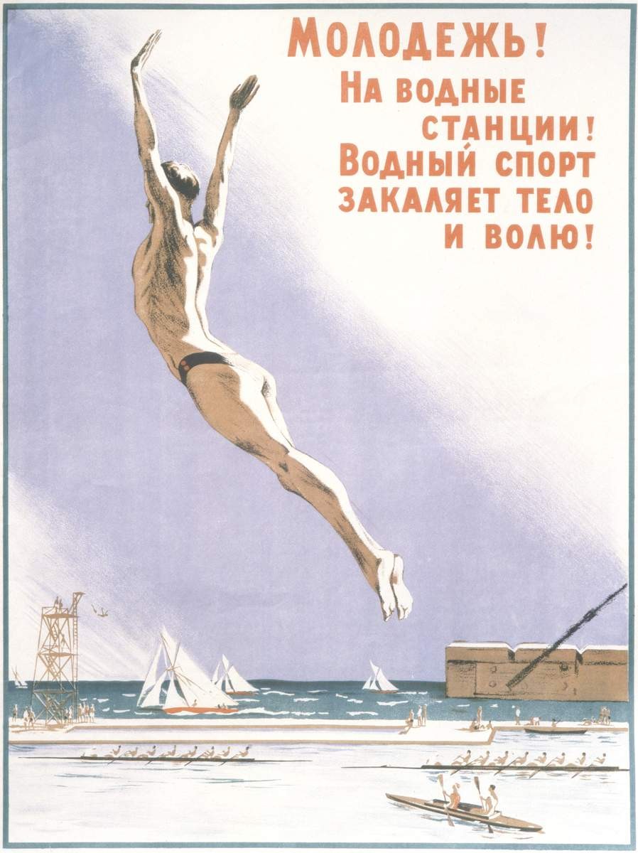 Молодежь! На водные станции!, Nikolai Kochergin, 1945