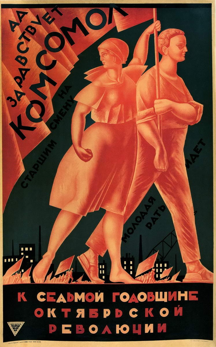 Да здравствует комсомол! На смену старшим молодая рать идет, Aleksandr Nikolaevich Samokhvalov, 1924