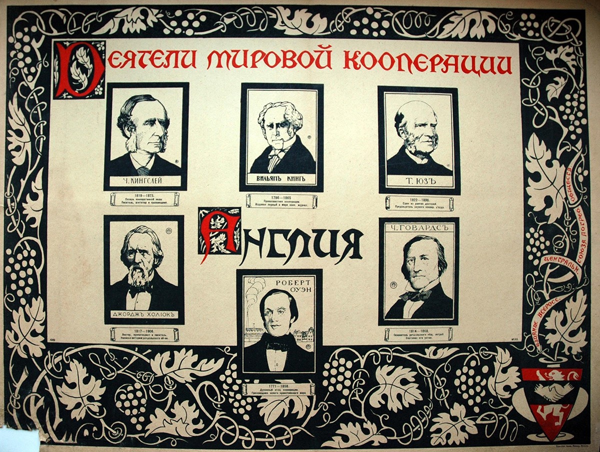 Плакат «Деятели мировой кооперации», Vera Mukhina, 1919