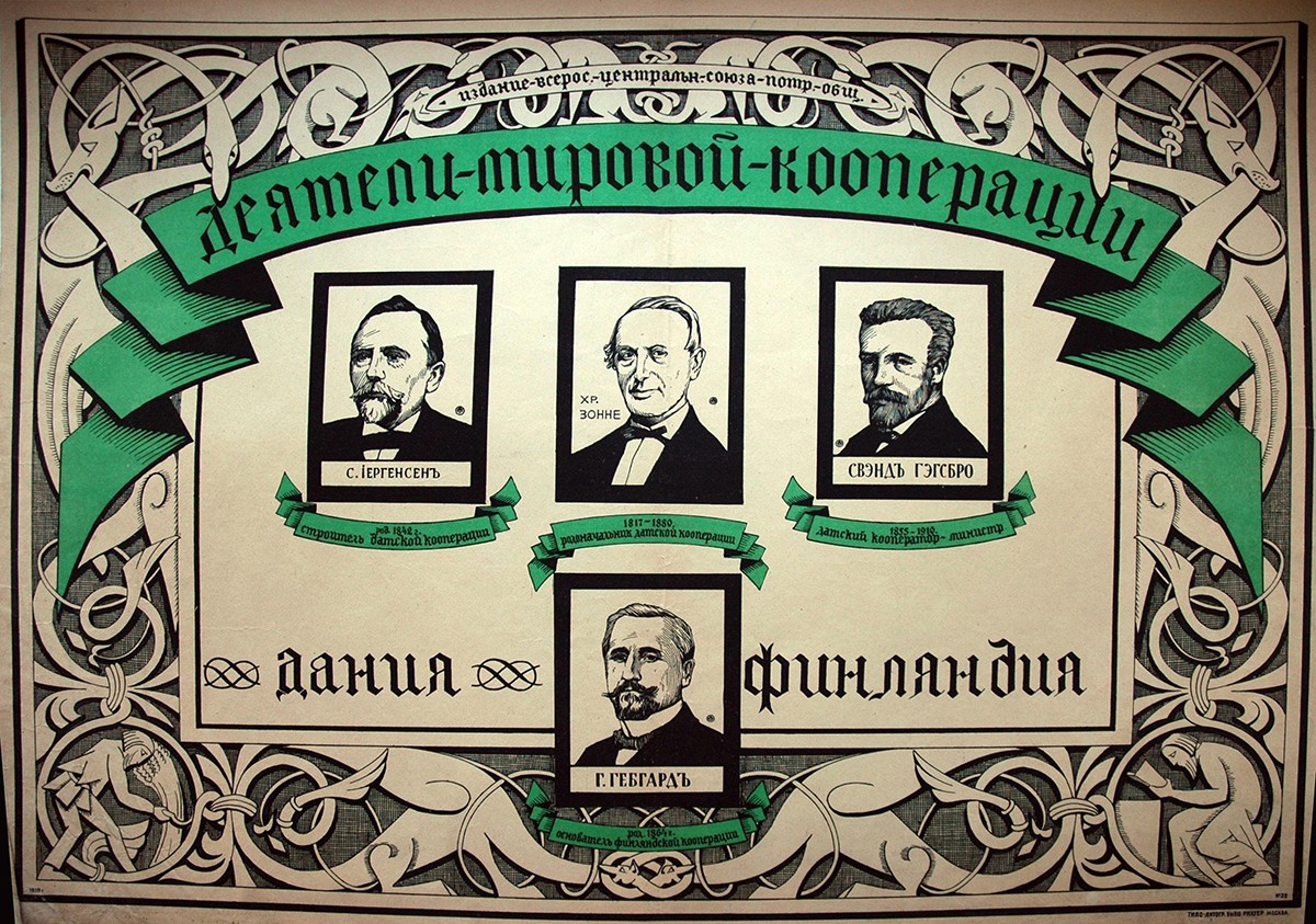 Плакат «Деятели мировой кооперации», Vera Mukhina, 1919