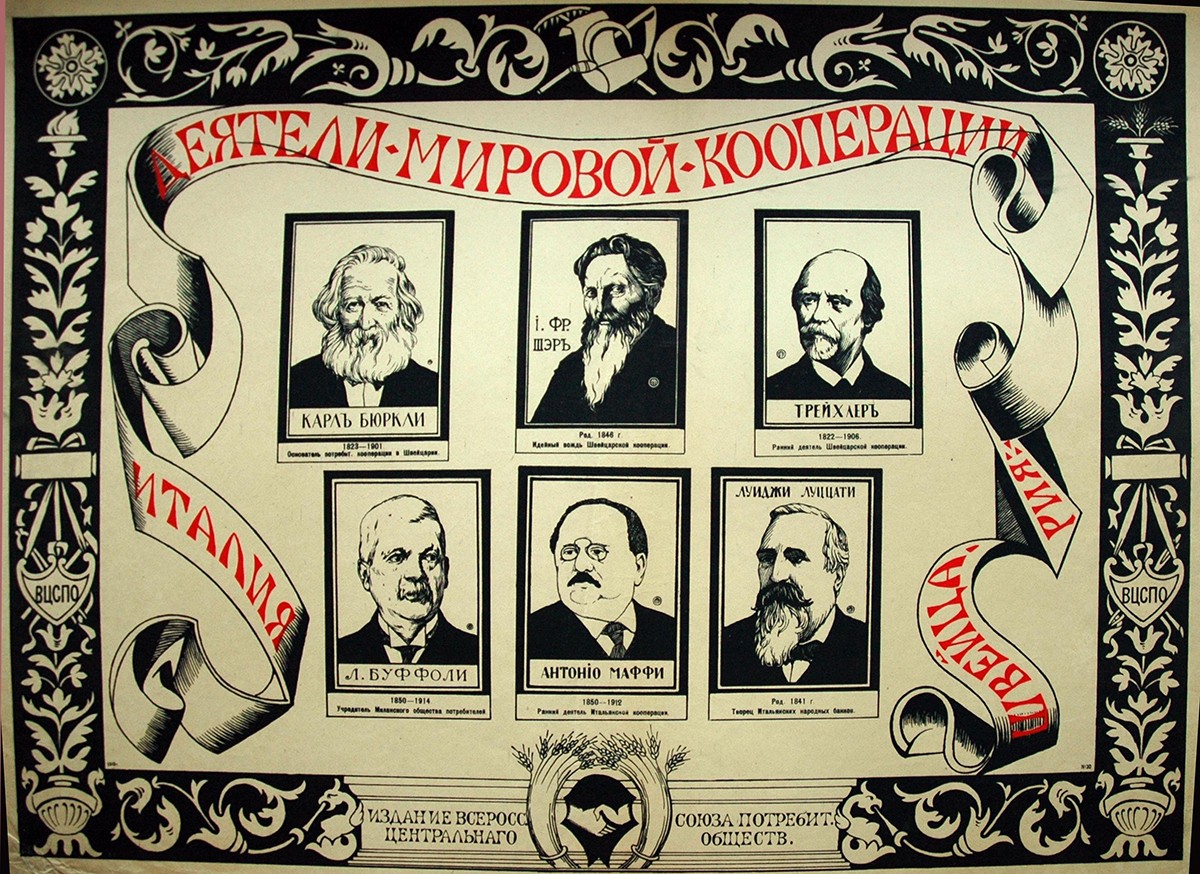Плакат «Деятели мировой кооперации», Vera Mukhina, 1919