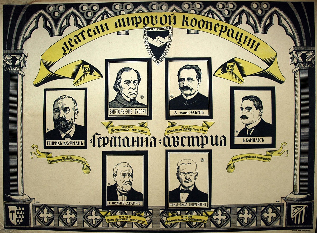 Плакат «Деятели мировой кооперации», Vera Mukhina, 1919
