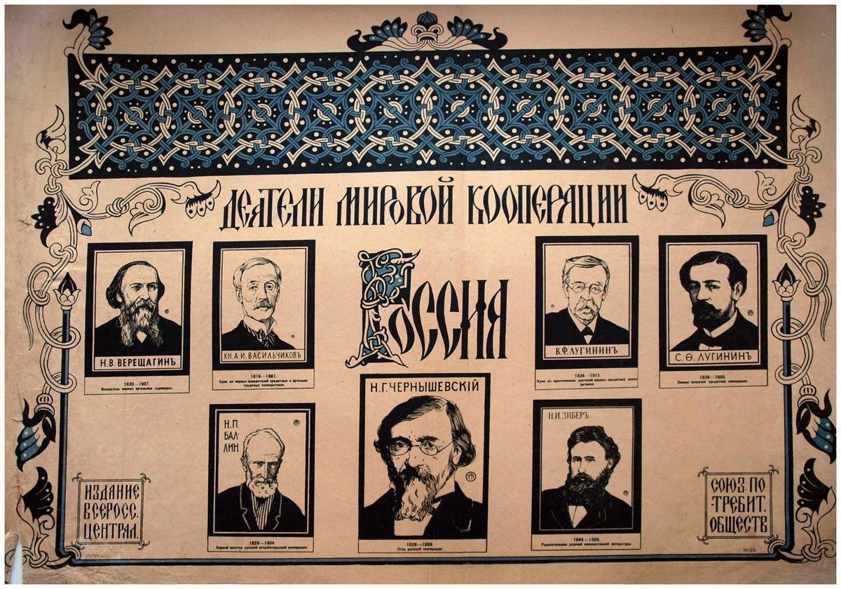 Деятели мировой кооперации. Россия, Vera Mukhina, 1919