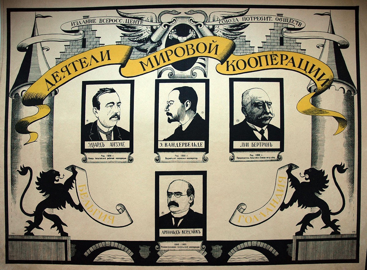 Плакат «Деятели мировой кооперации», Vera Mukhina, 1919