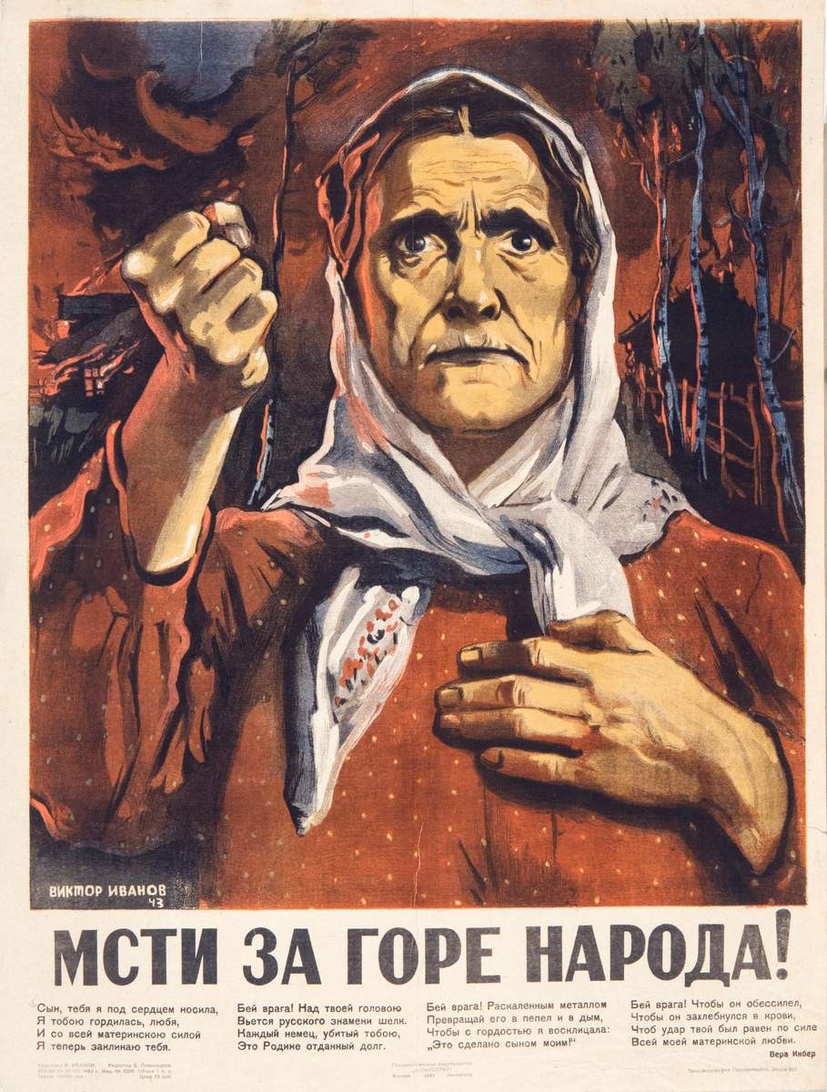Мсти за горе народа!, Viktor Ivanov, 1943