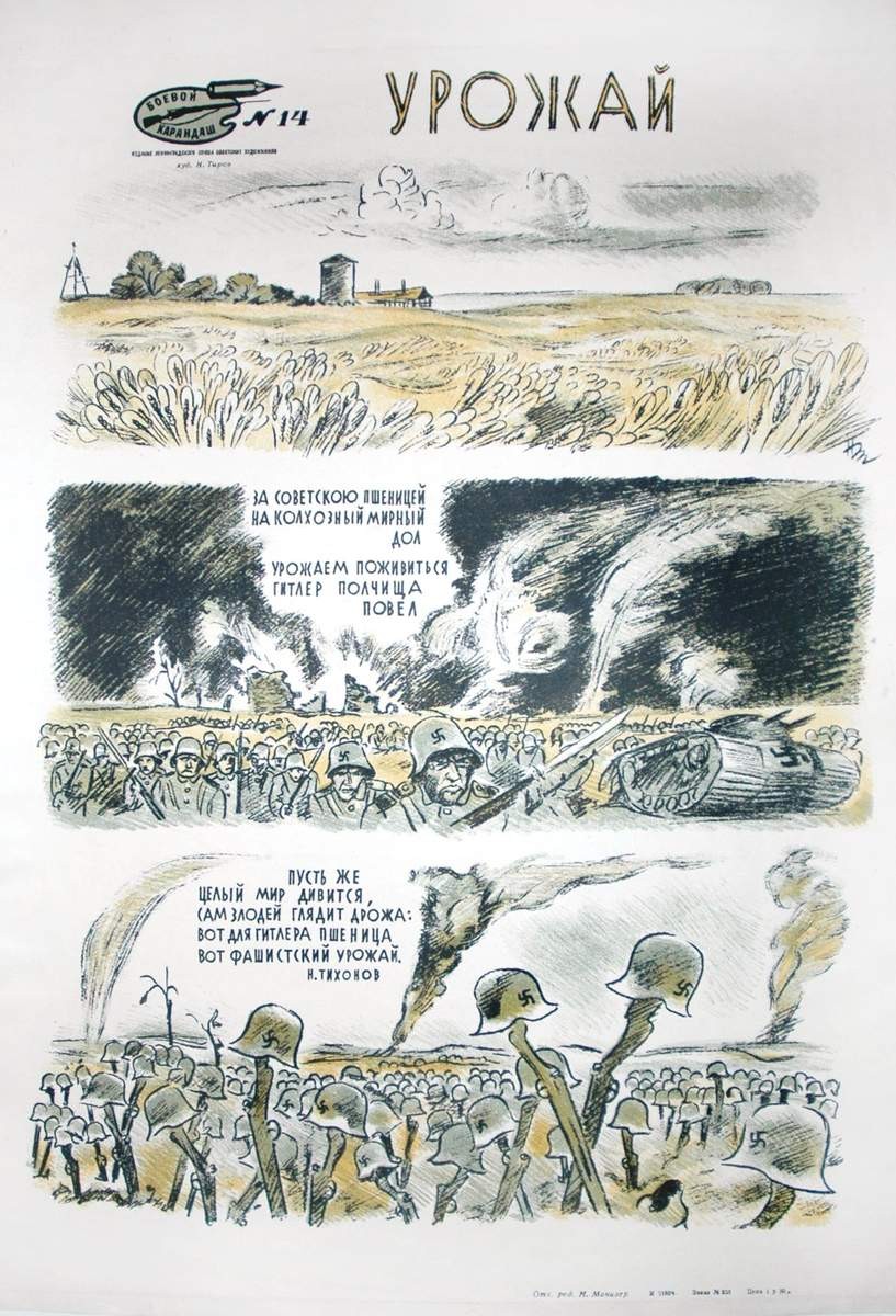 № 14. Урожай, Nikolay Tyrsa, 1941