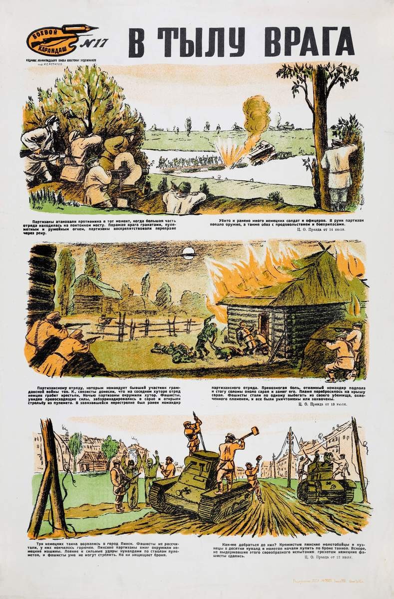 № 17. В тылу врага, Ivan Stepanovich Astapov, 1941