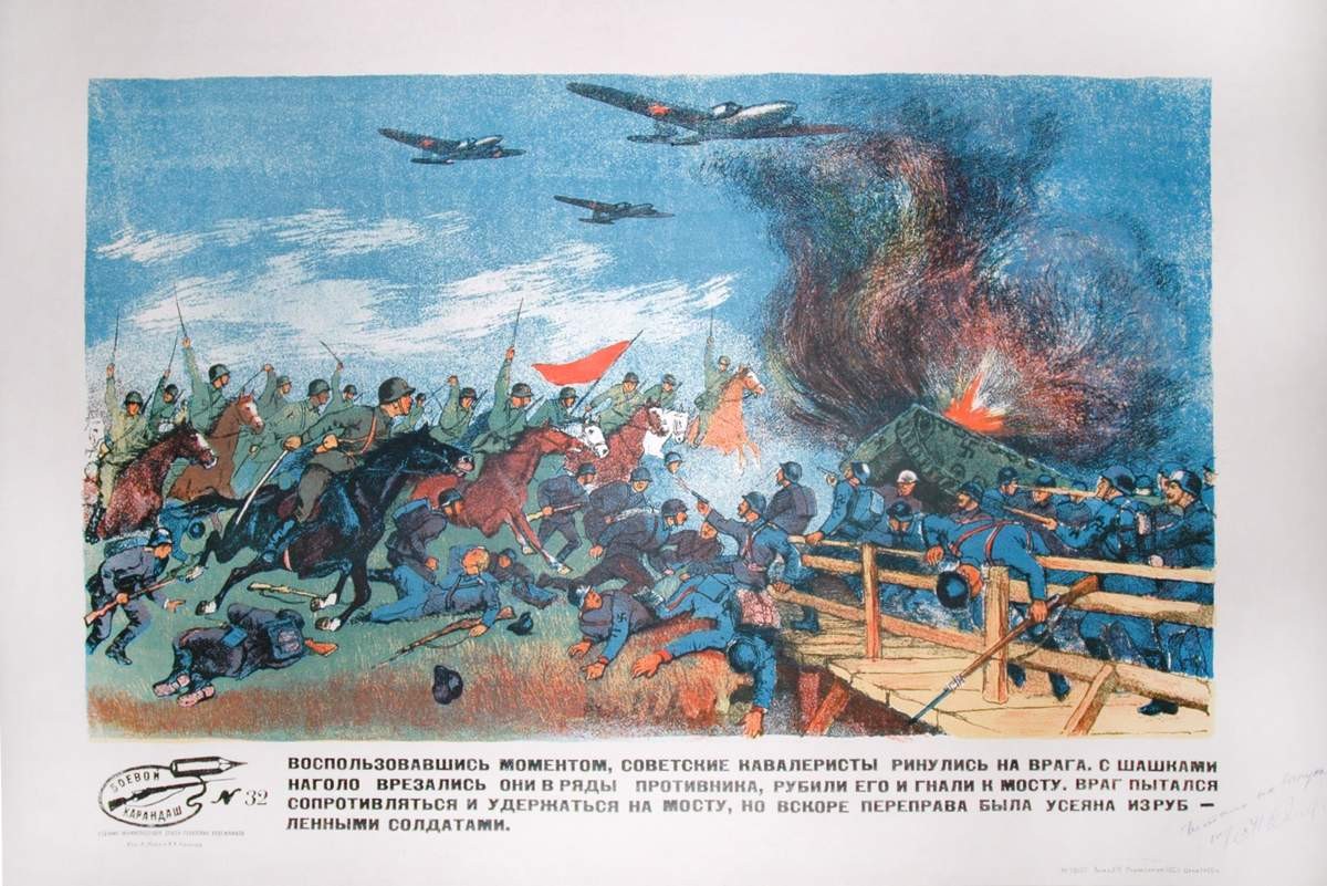 № 32. Воспользовавшись моментом..., Kobelev Vasily Alekseevich, 1941