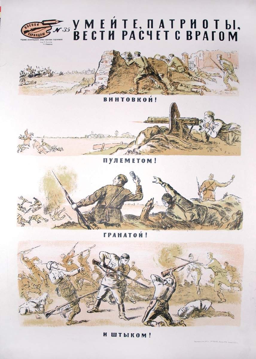 № 35. Умейте, патриоты, вести расчет с врагом, Ivan Stepanovich Astapov, 1941
