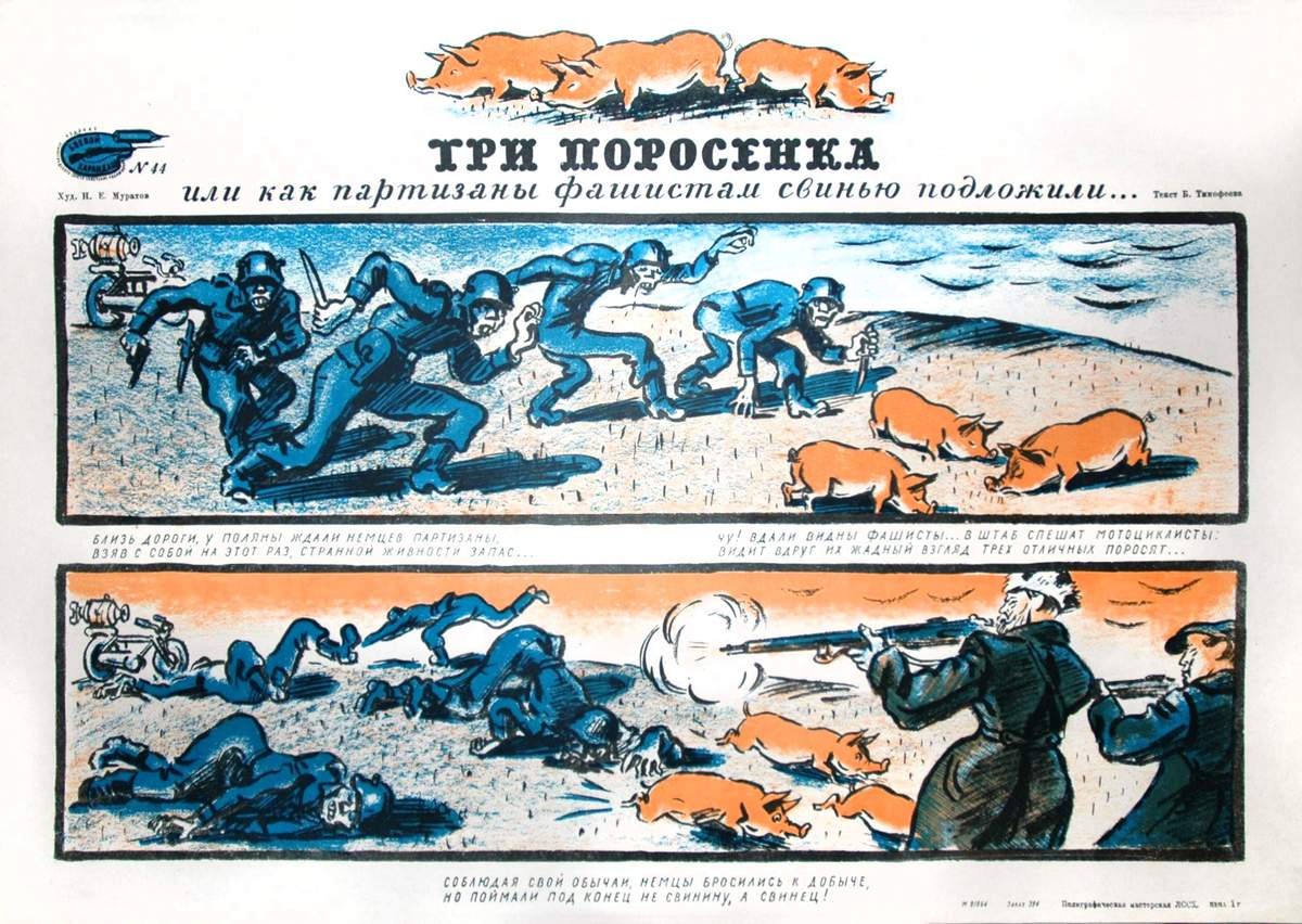 № 44. Три поросенка, Nikolaĭ Evgenʹevich Muratov, 1941