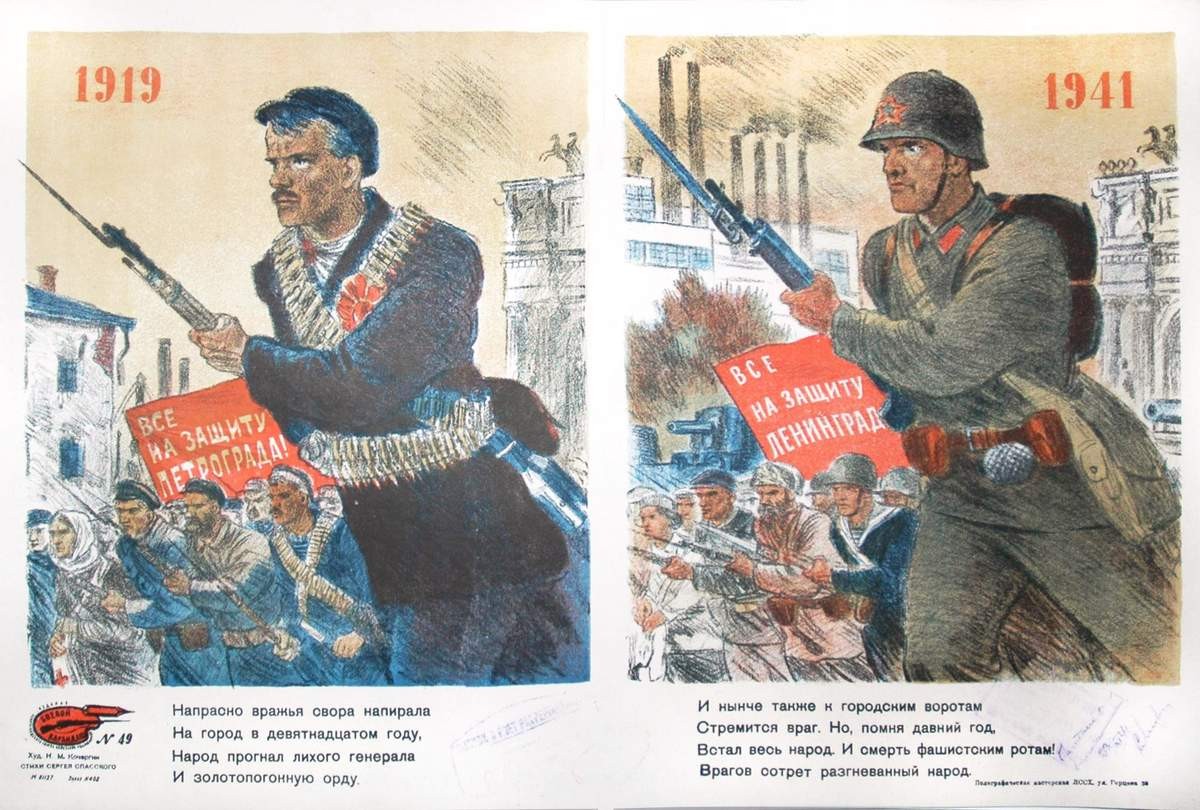 № 49. 1919 - 1941, Nikolai Kochergin, 1941