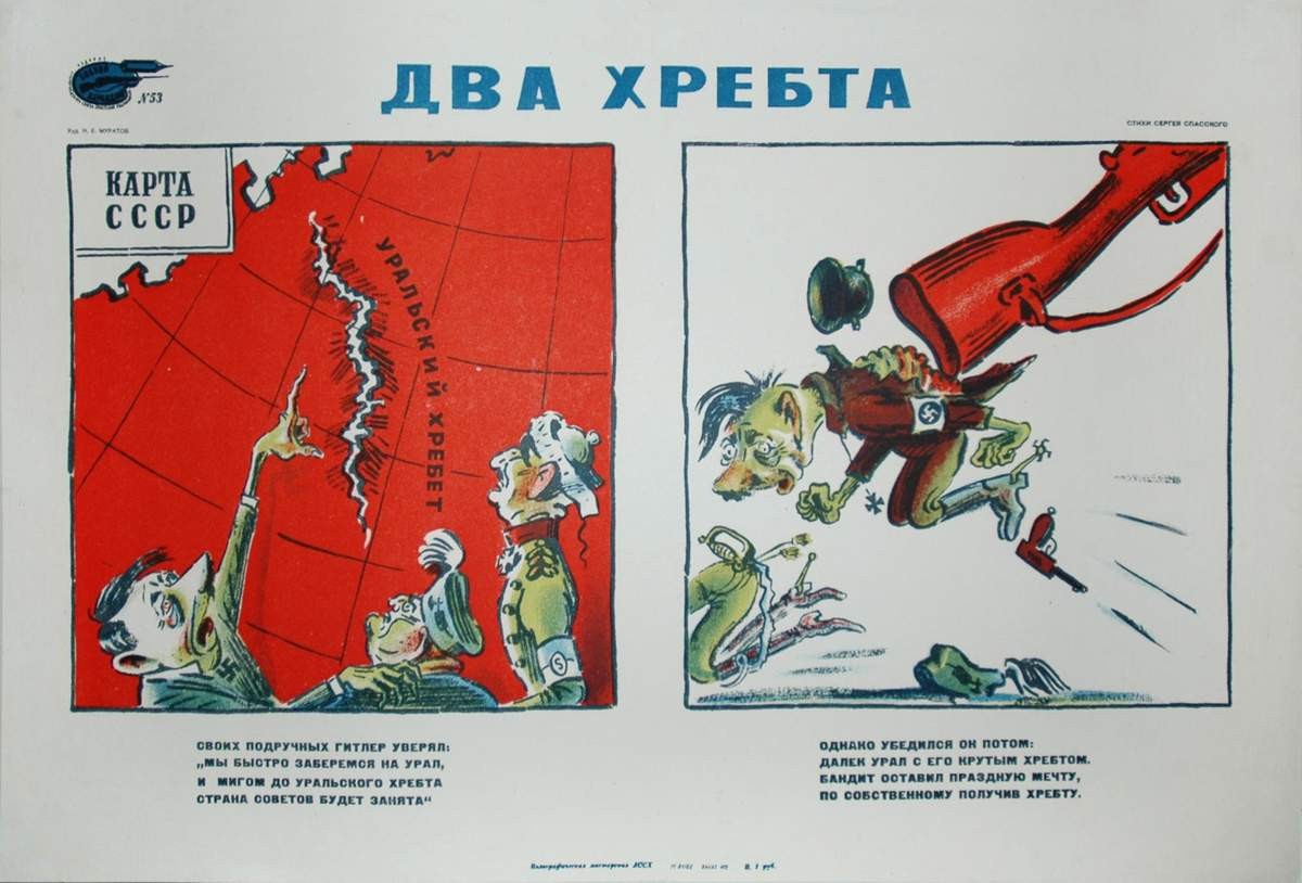 № 53. Два хребта, Nikolaĭ Evgenʹevich Muratov, 1941