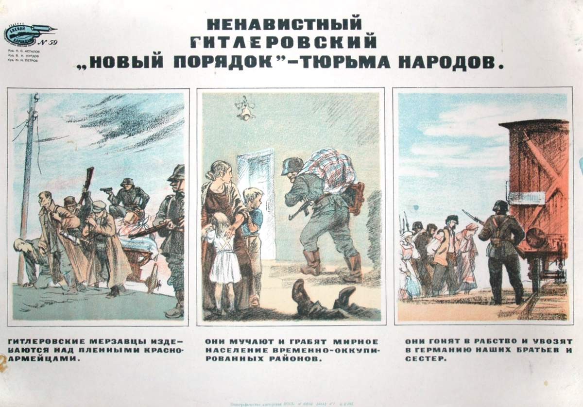 № 59. Ненавистный гитлеровский «новый порядок» - тюрьма народов, Ivan Stepanovich Astapov, 1942