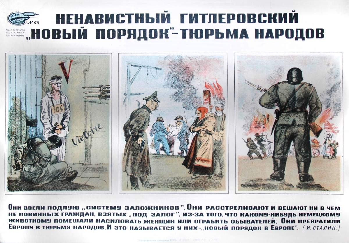 № 60. Ненавистный гитлеровский «новый порядок» - тюрьма народов, Ivan Stepanovich Astapov, 1942