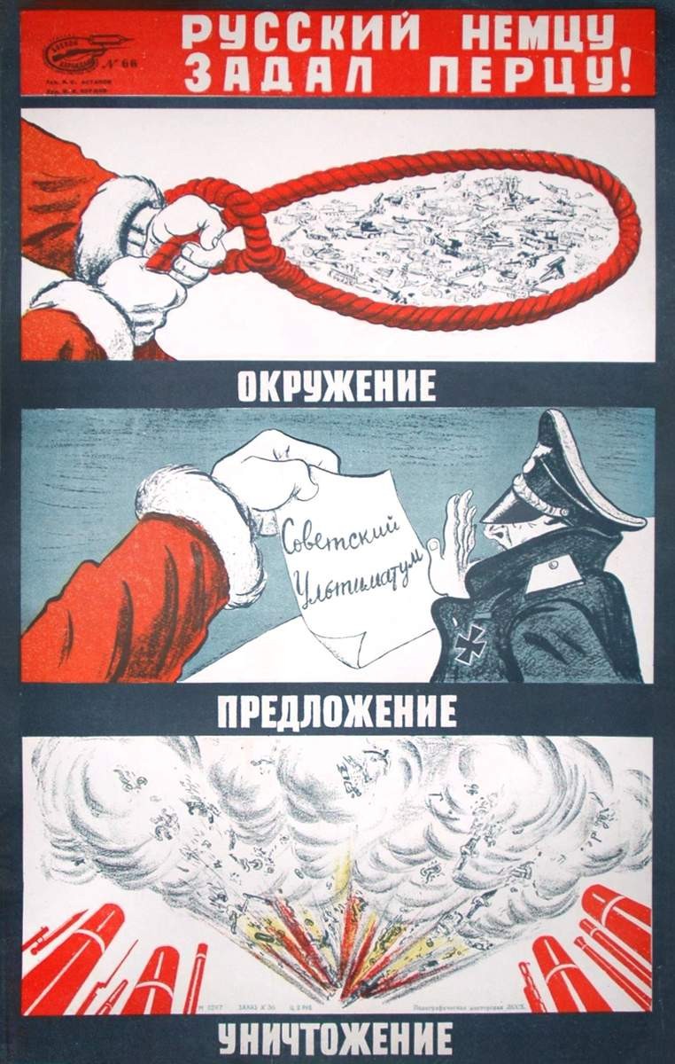 № 66. Русский немцу задал перцу!, Ivan Stepanovich Astapov, 1943