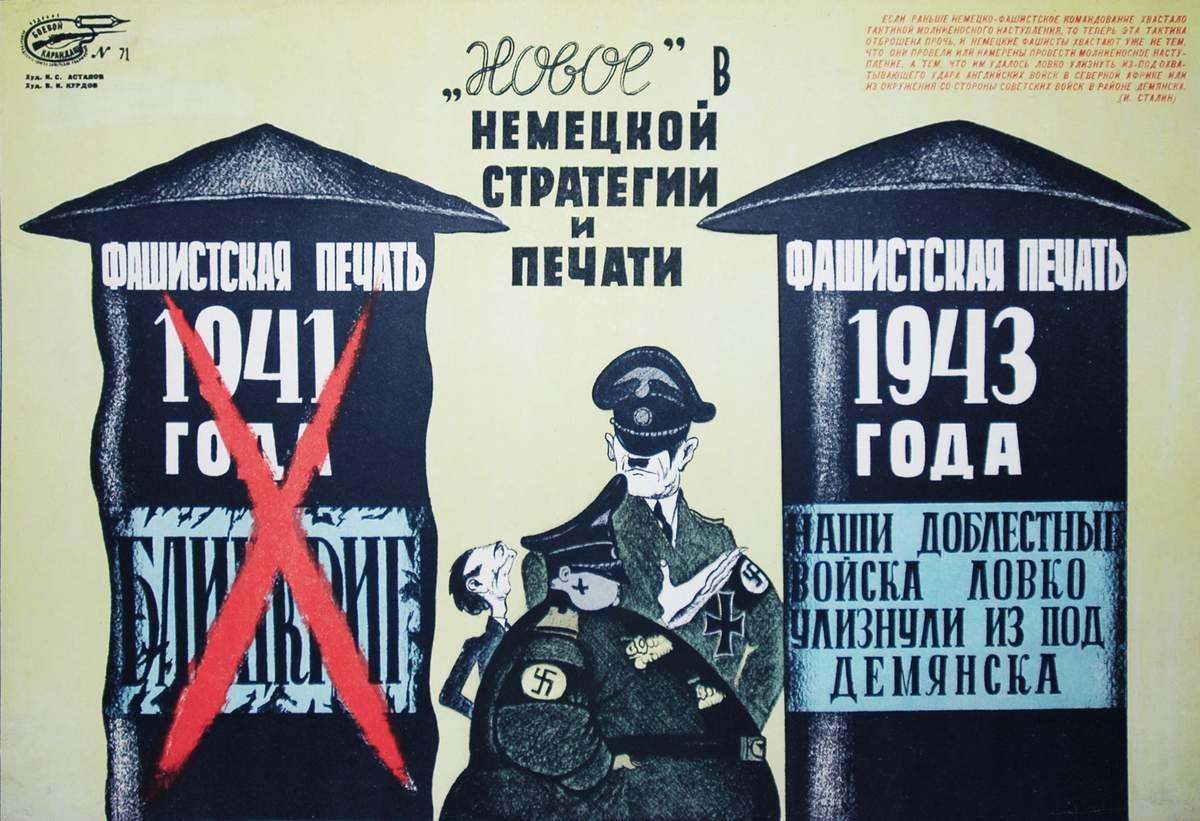 № 71. «Новое» в немецкой стратегии и печати, Ivan Stepanovich Astapov, 1943