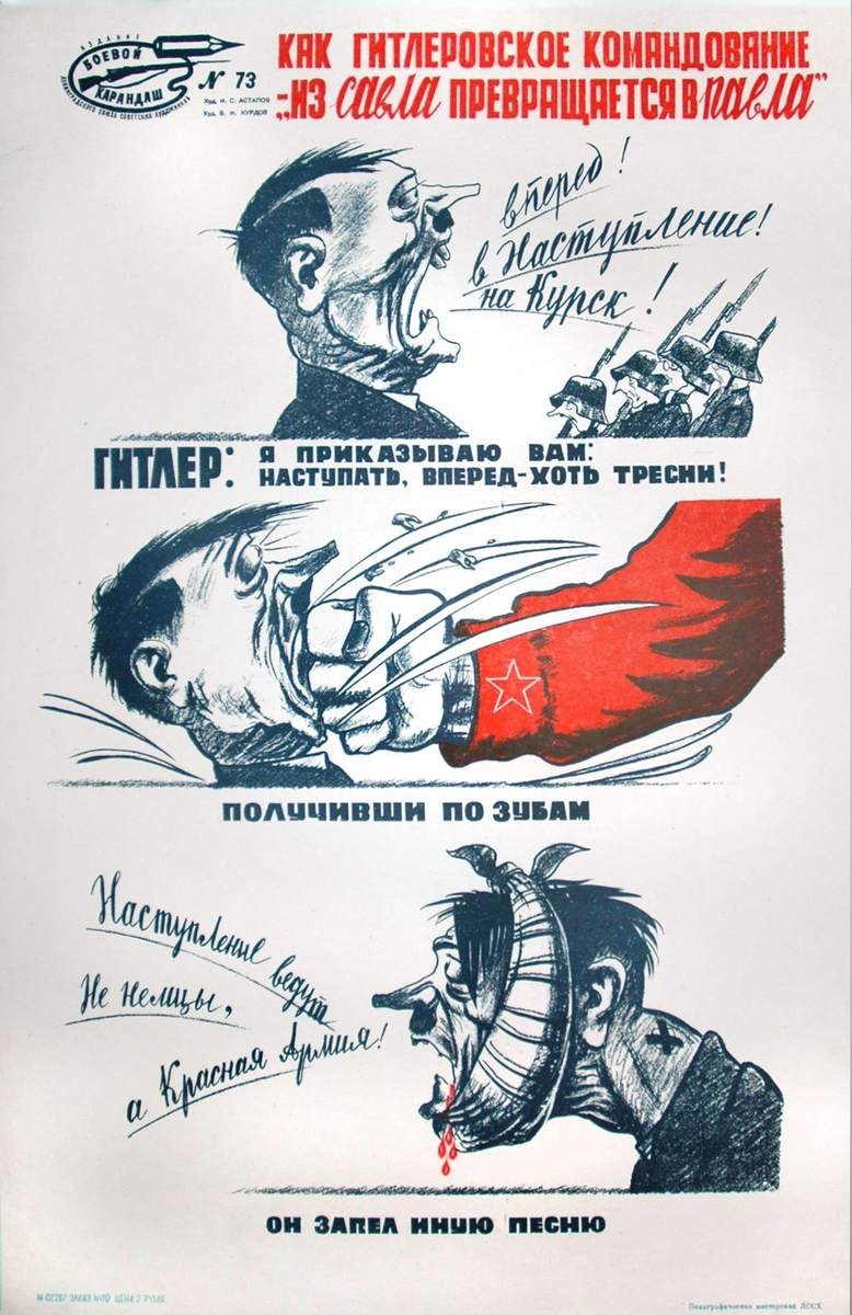 № 73. Как Гитлеровское командование..., Ivan Stepanovich Astapov, 1943