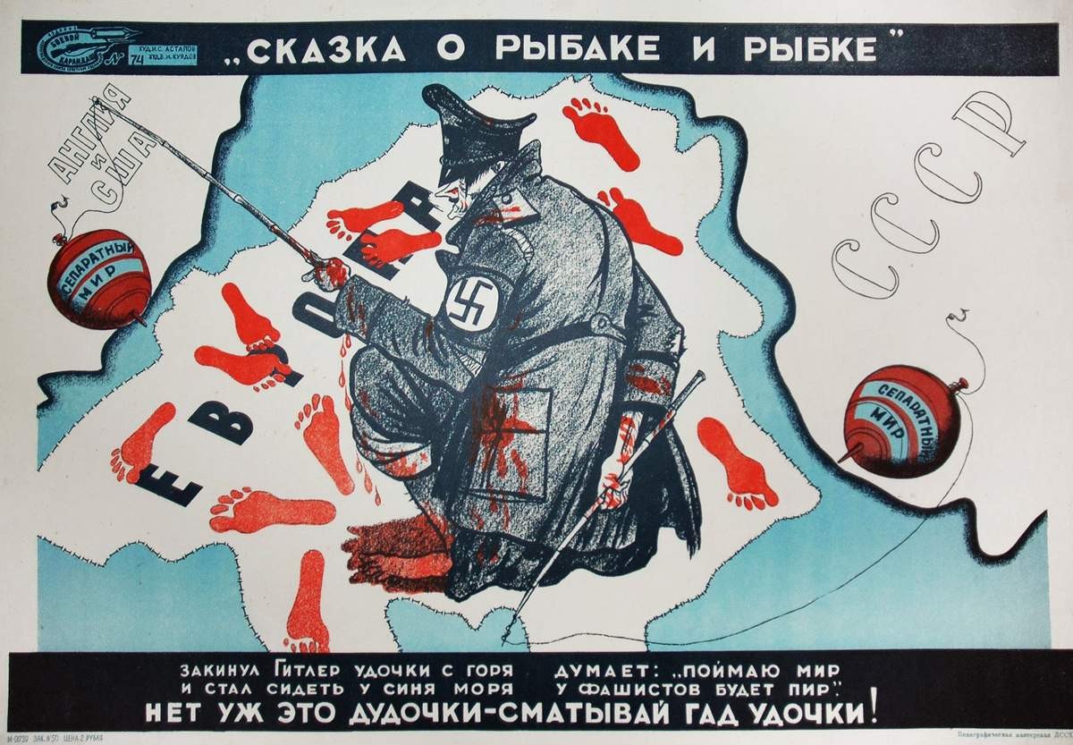 № 77. Сказка о рыбаке и рыбке, Ivan Stepanovich Astapov, 1943