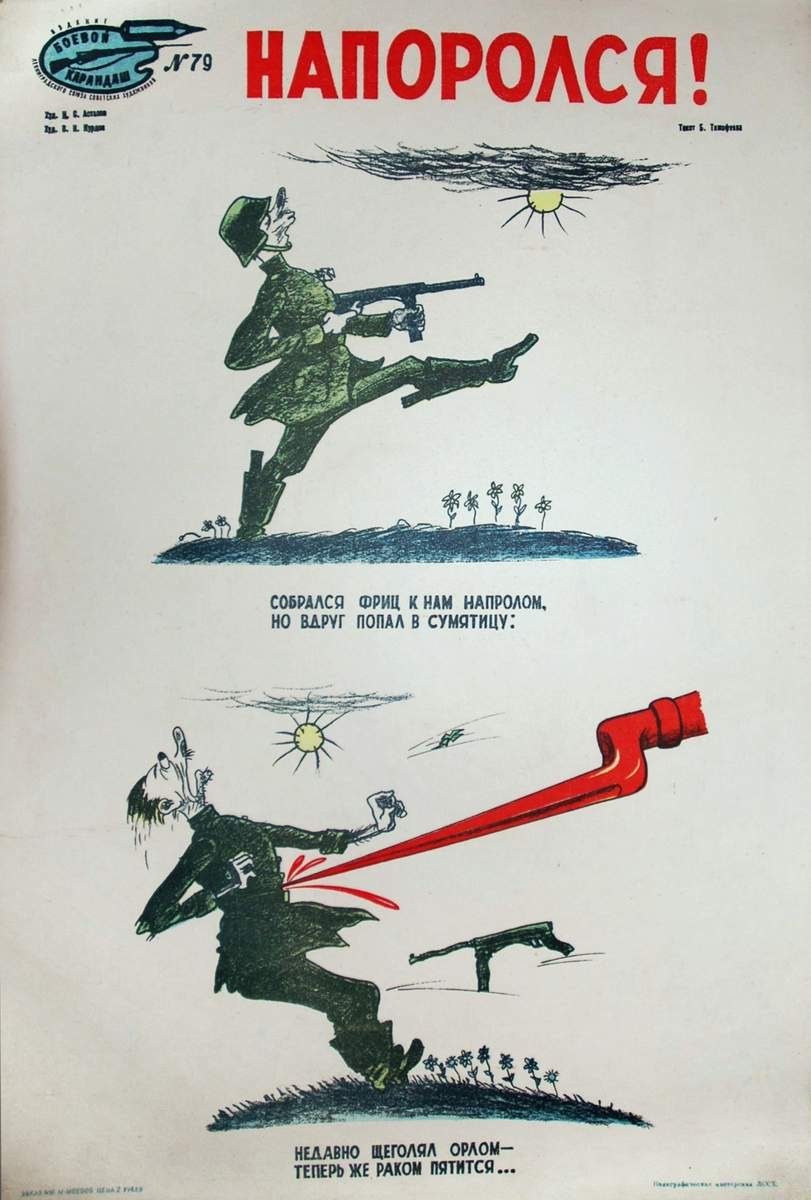 № 79. Напоролся!, Ivan Stepanovich Astapov, 1943