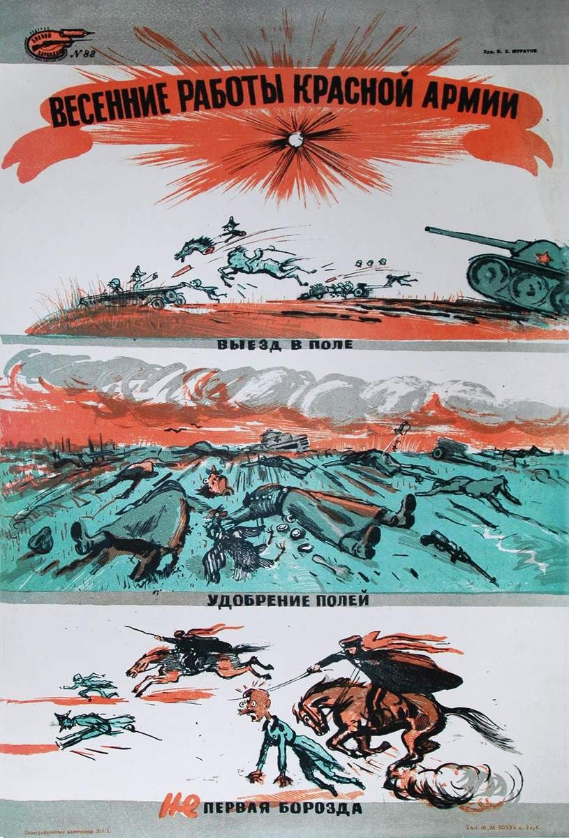 № 88. Весенние работы Красной Армии, Nikolaĭ Evgenʹevich Muratov, 1944