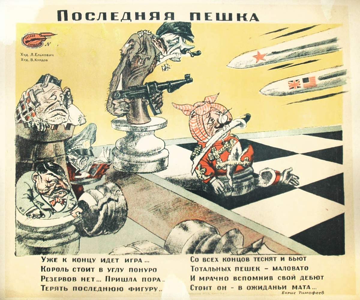 № 98. Последняя пешка, Leonid Yakovlevich Yelkovich, 1944