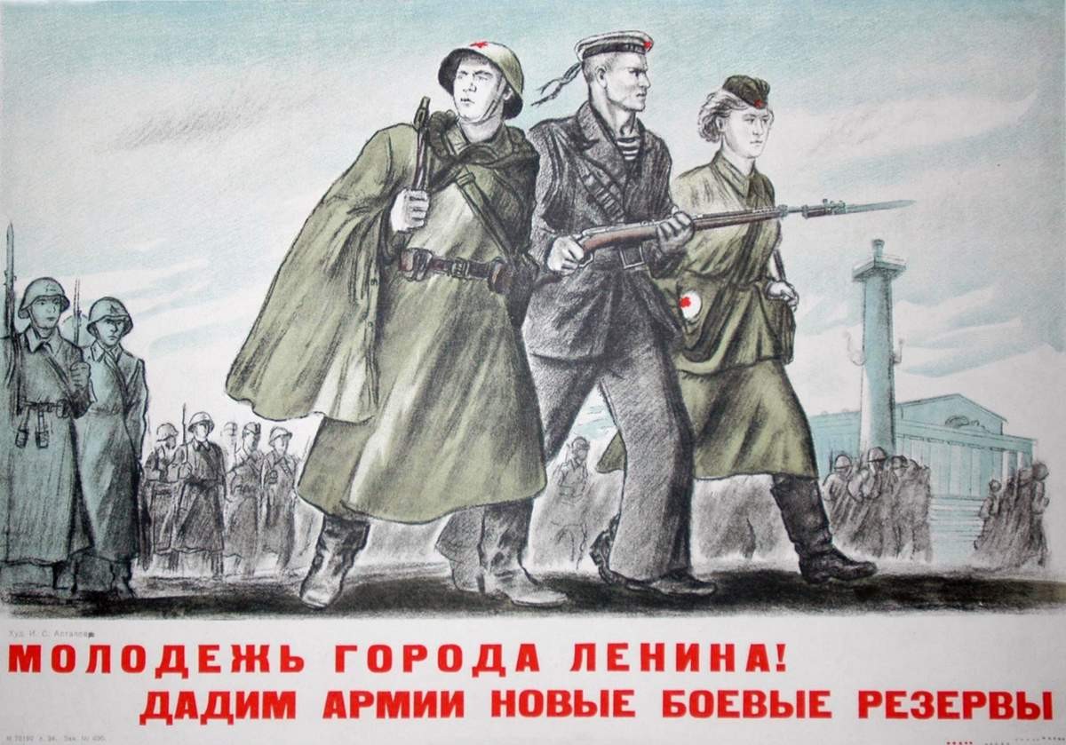 Молодежь города Ленина!, Ivan Stepanovich Astapov, 1941 - 1945