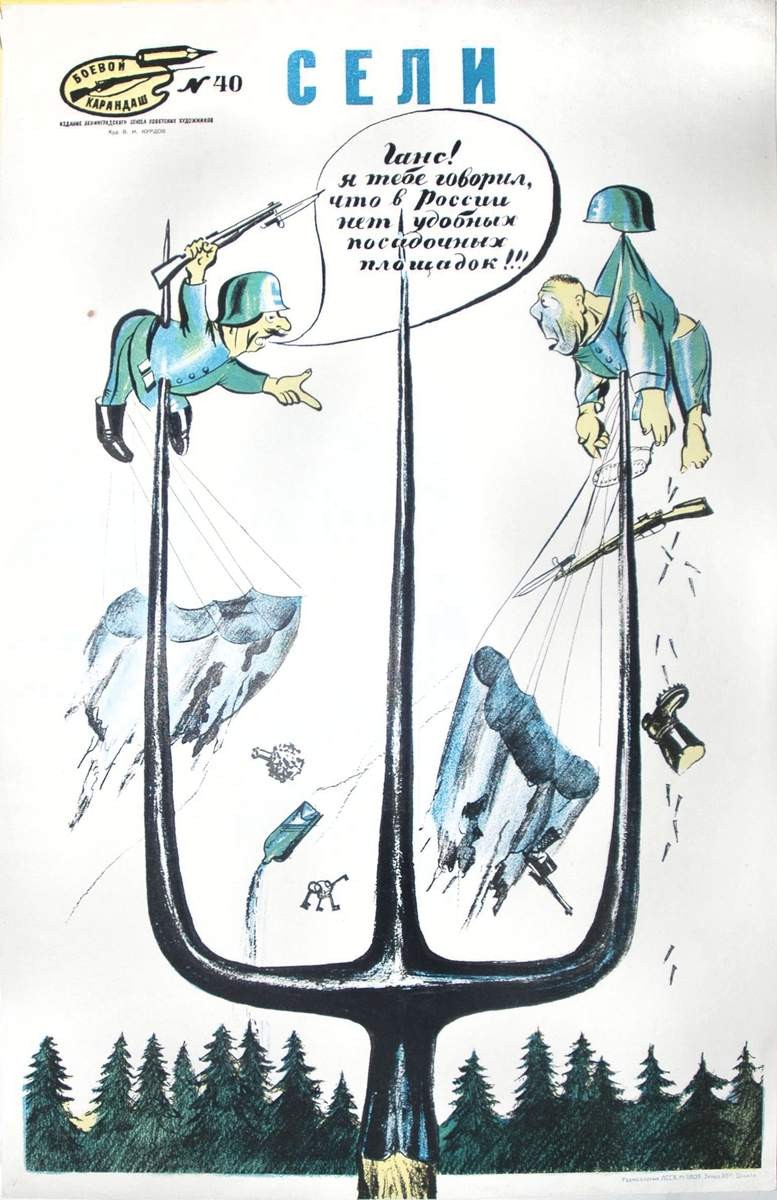 № 40. Сели, Курдов Валентин Иванович, 1941