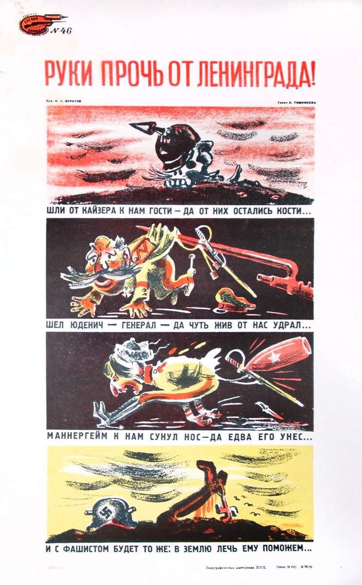 № 46. Руки прочь от Ленинграда!, Nikolaĭ Evgenʹevich Muratov, 1941