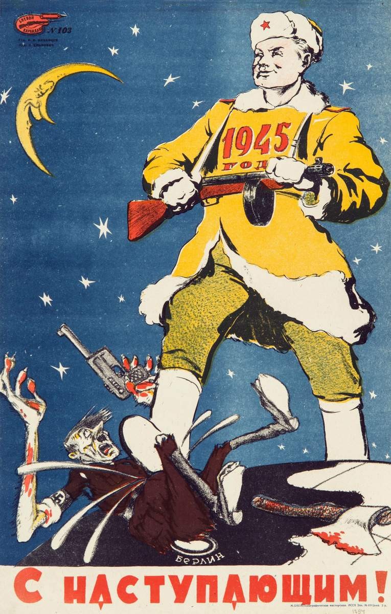 № 103. С наступающим!, Leonid Yakovlevich Yelkovich, 1944