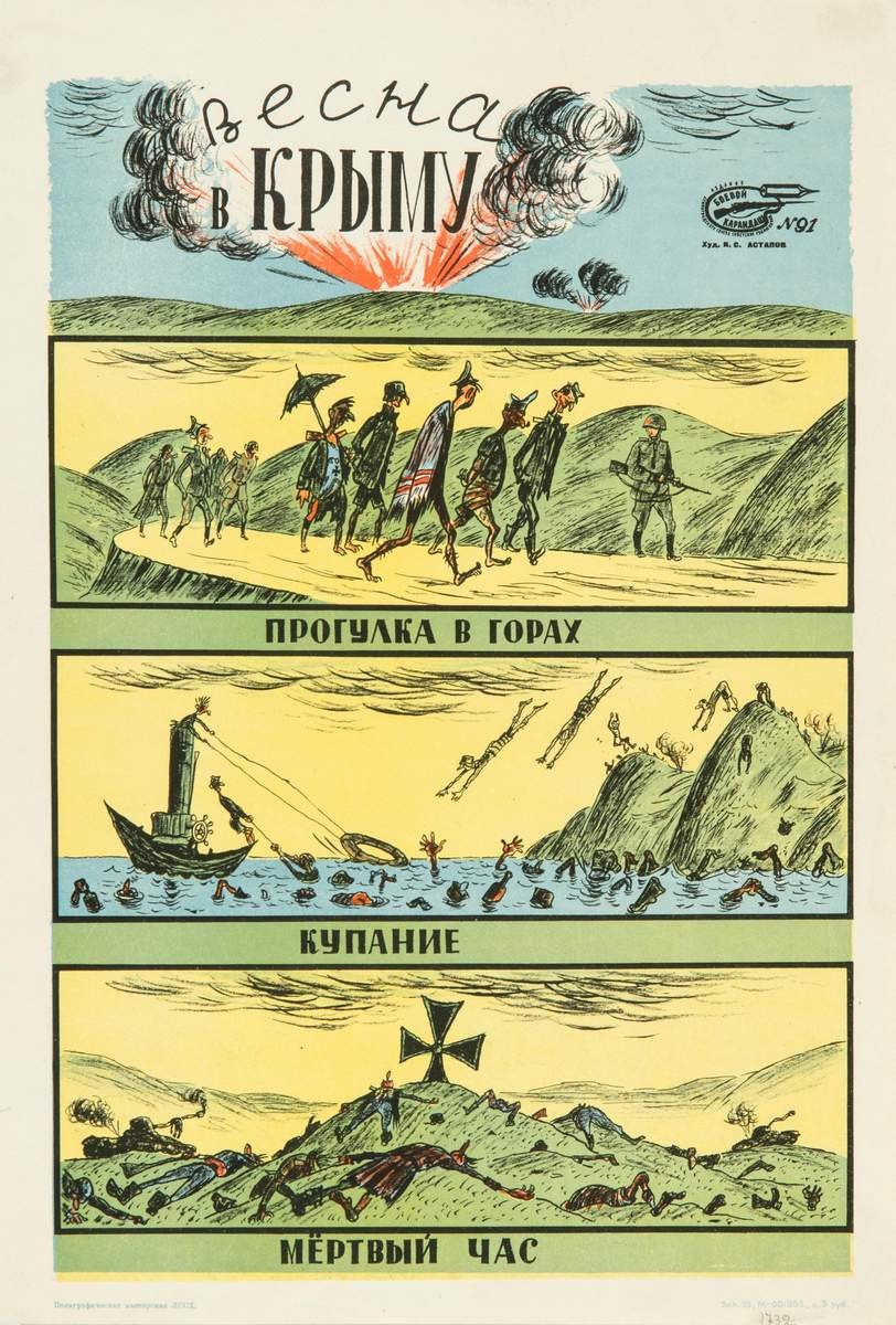 № 91. Весна в Крыму, Ivan Stepanovich Astapov, 1944
