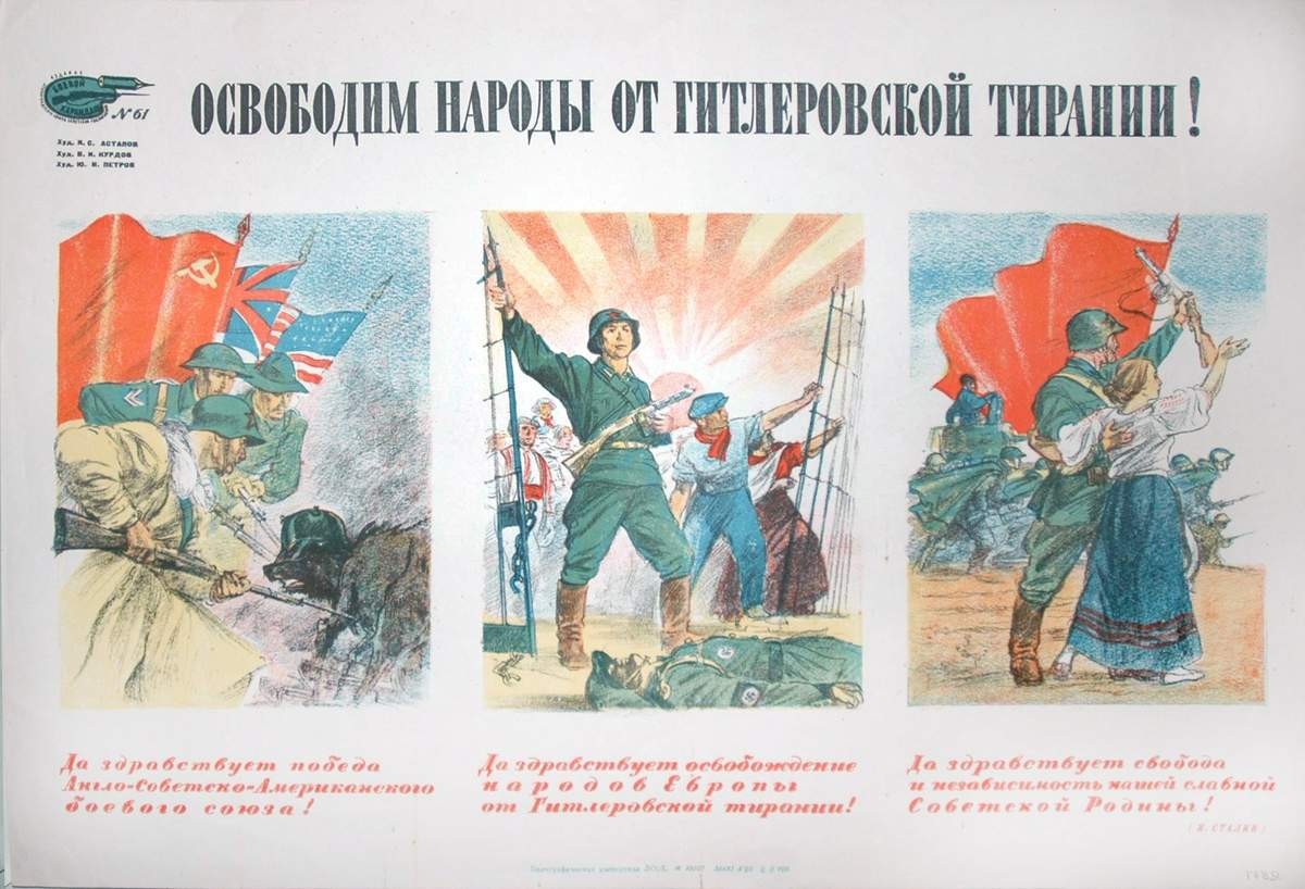 № 61. Освободим народы от гитлеровской тирании, Ivan Stepanovich Astapov, 1942-1943