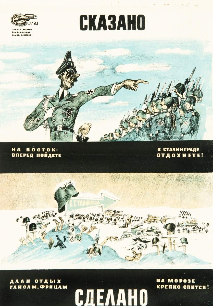 № 63. Сказано - сделано.., Ivan Stepanovich Astapov, 1943