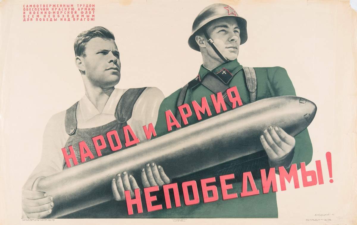 Народ и армия непобедимы!, Viktor Koretsky, 1941