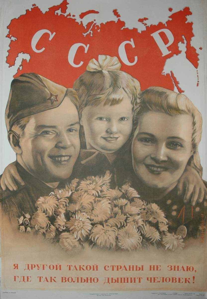 Я другой такой страны не знаю, где так вольно дышит человек!, Viktor Koretsky, 1945