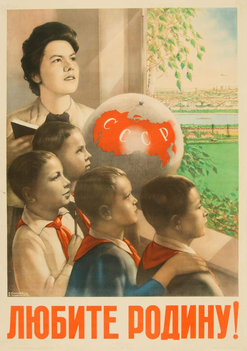 Любите Родину!, Viktor Koretsky, 1949