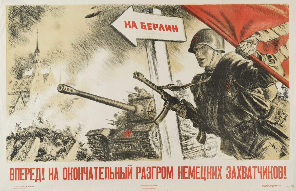 Вперед на окончательный разгром немецких захватчиков!, Nikolai Kochergin, 1945