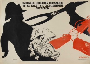 Наполеон потерпел поражение, то же будет и с зазнавшимся Гитлером