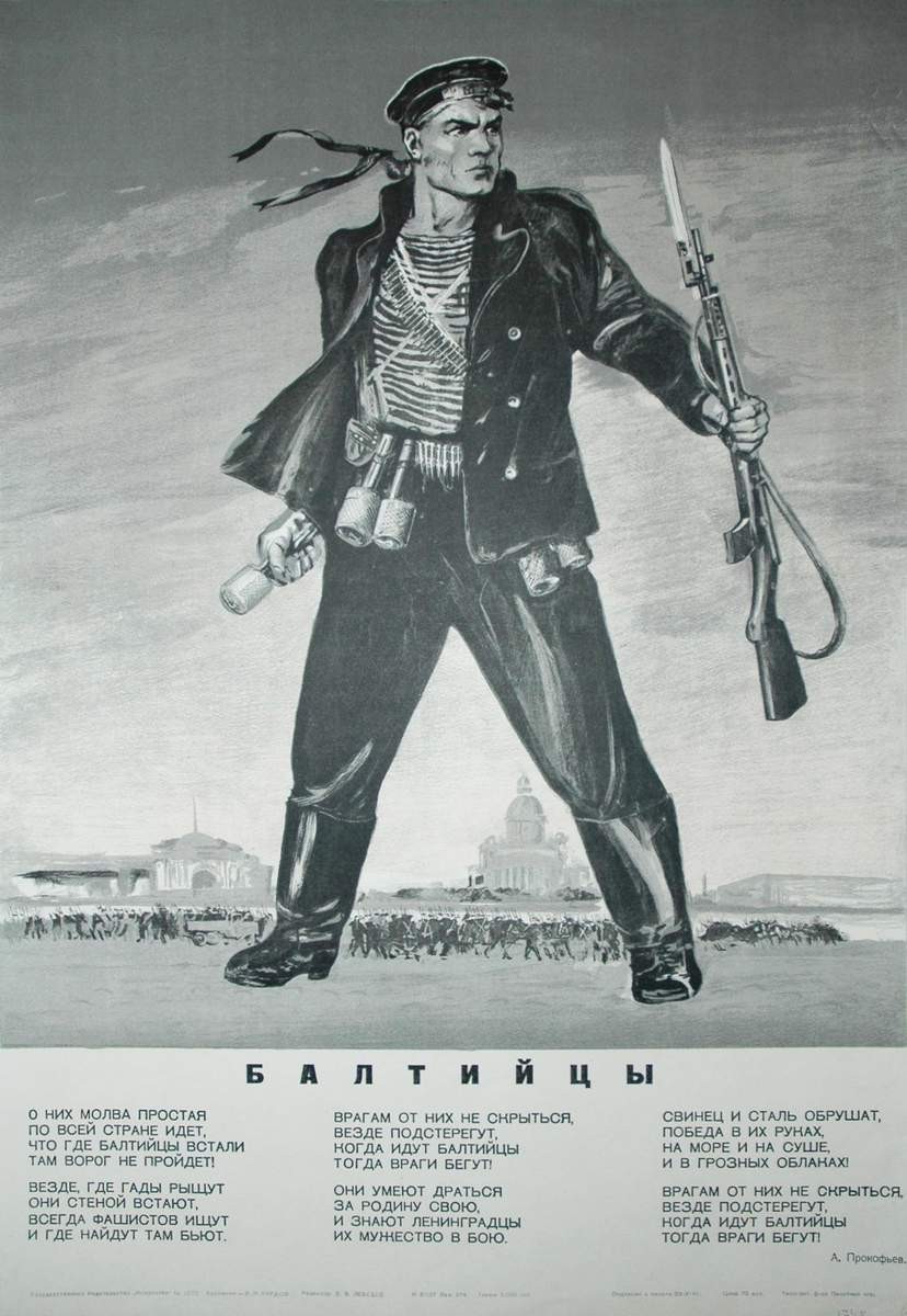 Балтийцы, Valentin Ivanovich Kurdov, 1941