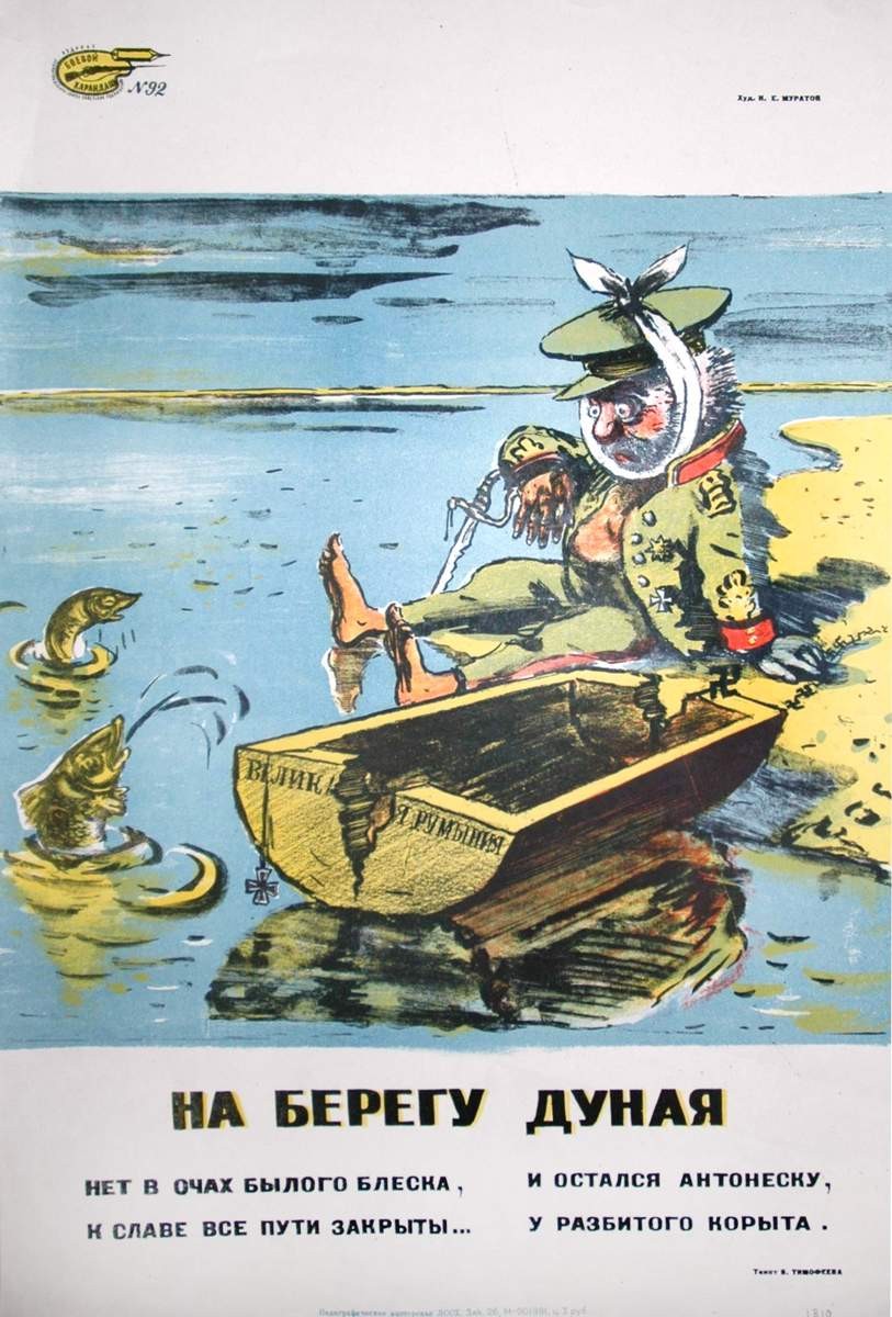 № 92. На берегу Дуная, Nikolaĭ Evgenʹevich Muratov, 1944