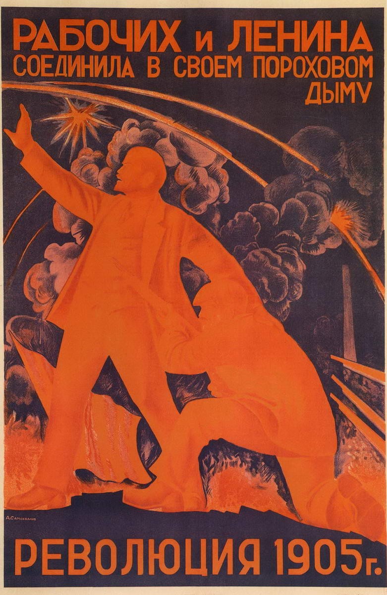 Рабочих и Ленина соединила в своем пороховом дыму революция 1905 года, Aleksandr Nikolaevich Samokhvalov, 1926