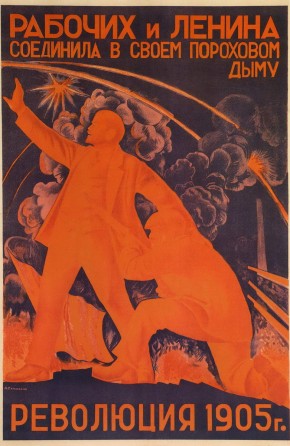 Рабочих и Ленина соединила в своем пороховом дыму революция 1905 года