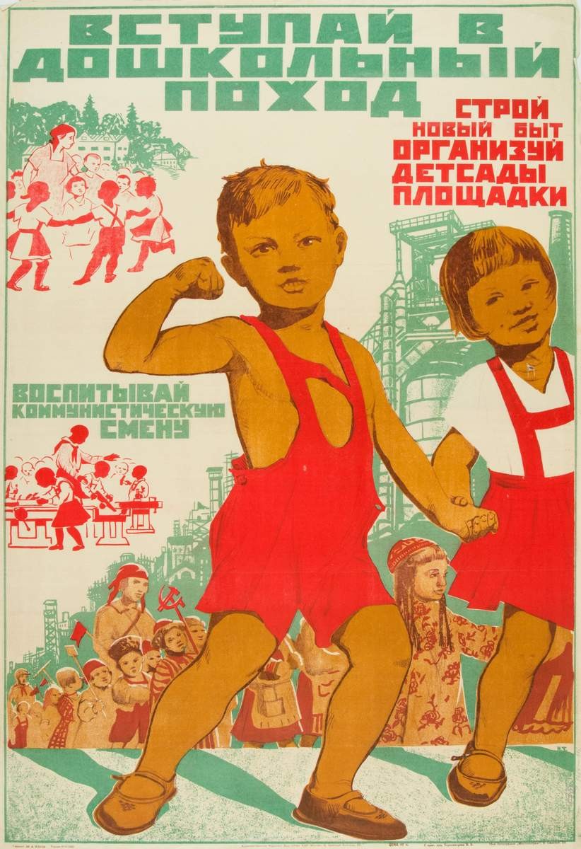 Вступай в дошкольный поход. Строй новый быт, организуй детсады, площадки, воспитывай коммунистическую смену, Terpsikhorov Nikolay Borisovich. MR-RM, 1920s