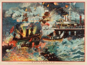 Морской бой эскадры адмирала Рождественского в Цусимском проливе с японским флотом
