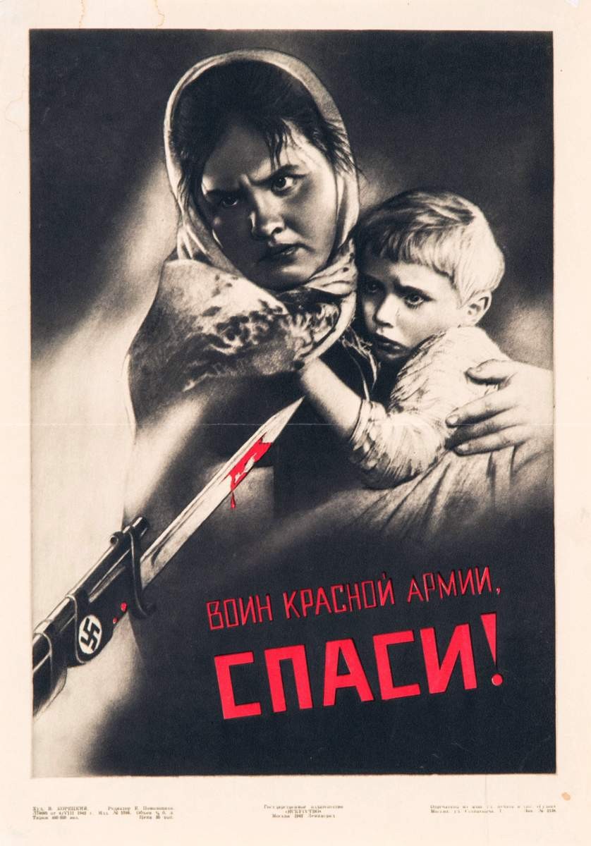 Воин Красной Армии, спаси!, Viktor Koretsky, 1942