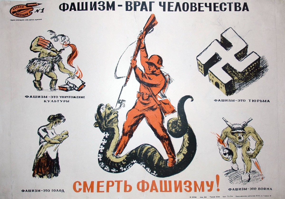 № 1. Фашизм - враг человечества, Курдов Валентин Иванович, 1941