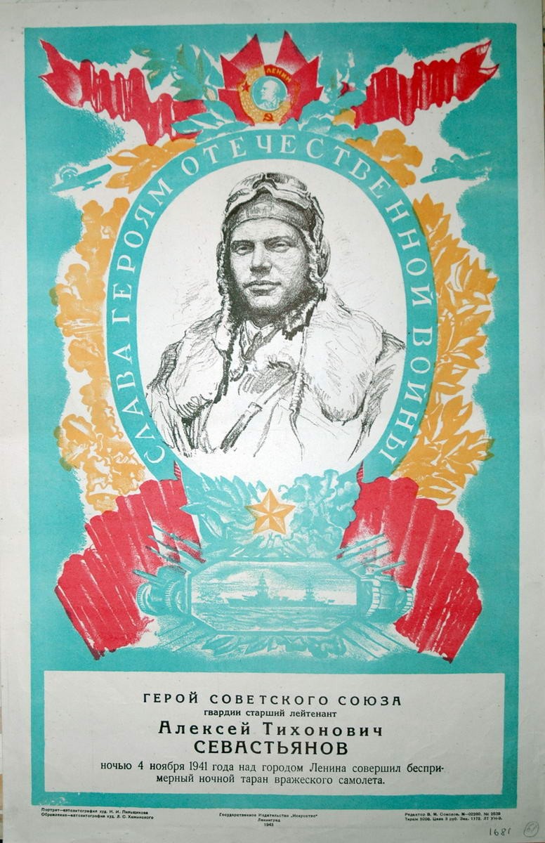 Герой Советского Союза гвардии старший лейтенант А.Т. Севастьянов, Nikolay Ivanovich Pilshchikov, 1943