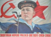 Защитникам морских рубежей Советского Союза - Слава!